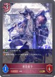 画像1: Shadowverse EVOLVE 第6弾 絶対なる覇者 GR 酒呑童子 BP06-076[ストレージ品] (1)
