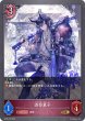 画像1: Shadowverse EVOLVE 第6弾 絶対なる覇者 GR 酒呑童子 BP06-076[ストレージ品] (1)