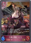 画像1: Shadowverse EVOLVE 第6弾 絶対なる覇者 GR 仁義の悪魔・ユヅキ BP06-079[ストレージ品] (1)