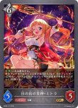画像1: Shadowverse EVOLVE 第6弾 絶対なる覇者 GR 日の出の女神・ミトラ BP06-110[ストレージ品] (1)