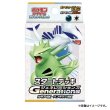 画像1: ポケモンカードゲーム スカーレット&バイオレット スタートデッキGenerations ルギアex・バンギラスex  (1)