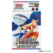 画像1: ポケモンカードゲーム スカーレット&バイオレット スタートデッキGenerations カイオーガex・バシャーモex  (1)
