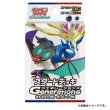 画像1: ポケモンカードゲーム スカーレット&バイオレット スタートデッキGenerations ゼルネアスex・オンバーンex  (1)