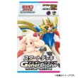 画像1: ポケモンカードゲーム スカーレット&バイオレット スタートデッキGenerations ザシアンex・マホイップex  (1)