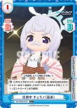 画像1: ブルーアーカイブ vol.2 C+ 任務中 チェリノ（温泉）[ランクA] (1)