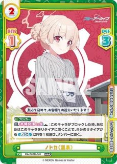 ブルーアーカイブ vol.2 RRR ワカモ[ランクA] - フィギュアリンク-国内