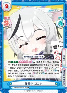 ブルーアーカイブ vol.2 C+ 任務中 カズサ[ランクA