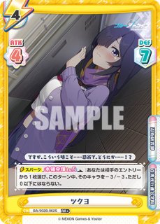 ワカモ PP サイン reバース ブルーアーカイブvol2 ブルアカ 箔押しサイン】Reバース BA/002B-069SP ワカモ (SP スペシャル