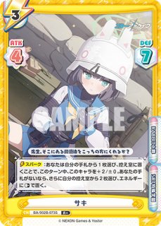 Reバース PP アコ ブルーアーカイブ2 PP アコ（サイン入り） 販売 | ブルーアーカイブ vol.2 | Re