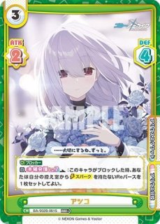 Reバース PP ワカモ ブルーアーカイブ2 Reバース for youよりブースターパック「ブルーアーカイブ vol.2