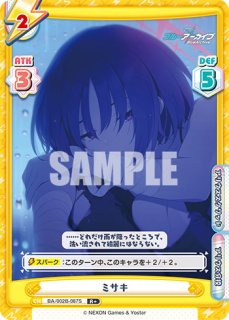 ブルーアーカイブ vol.2 SP ワカモ(サイン入り)[ランクA