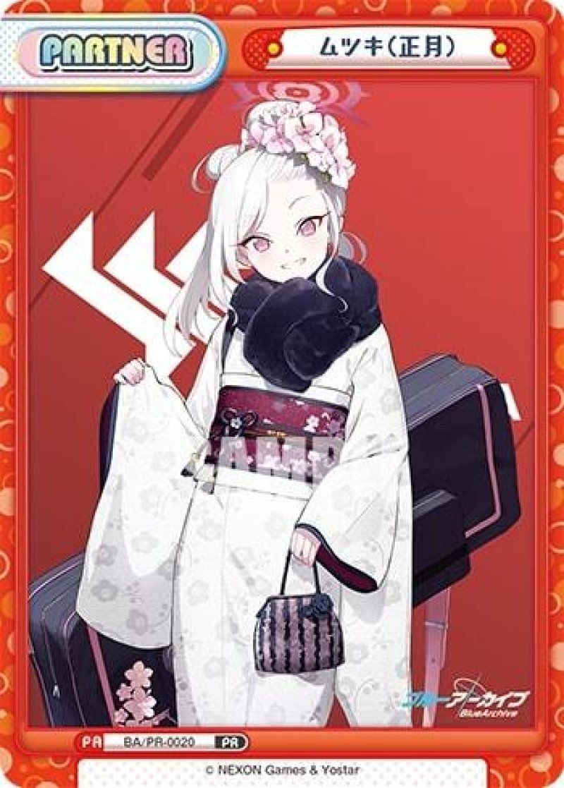 ブルーアーカイブ 浅黄ムツキ (正月) SP カードリスト ｜ ヴァイスシュヴァルツ｜Weiβ Schwarz