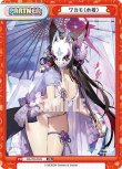 画像1: ブルーアーカイブ vol.2 PR ワカモ（水着）[ランクA] (1)
