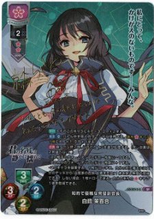 SSP 知的で優雅な完璧副会長 白鷺茉百合[ランクA] - フィギュアリンク-国内・海外TCG通販