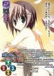 画像1: KR 兄を慕う少女 間宮 羽咲[ランクA] (1)