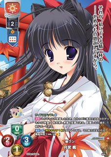 ゼクス Z/X B42-081 憧れ追う望みの約束 八千代 (MGNR