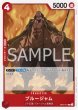 画像1: ONE PIECEカード 500年後の未来 C ブルージャム OP07-011[ストレージ品] (1)