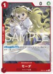 画像1: ONE PIECEカード 500年後の未来 UC モーダ OP07-014[ストレージ品] (1)
