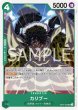 画像1: ONE PIECEカード 500年後の未来 UC カリブー OP07-023[ストレージ品] (1)