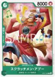 画像1: ONE PIECEカード 500年後の未来 C スクラッチメン・アプー OP07-028[ストレージ品] (1)
