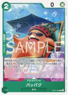 スクラッチメン・アプー スクラッチメン・アプー(ST02-008) | C | ドラゴンスター | ONE PIECE