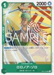 画像1: ONE PIECEカード 500年後の未来 UC ロロノア・ゾロ OP07-034[ストレージ品] (1)
