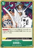 画像1: ONE PIECEカード 500年後の未来 C 因果晒し OP07-035[ストレージ品] (1)