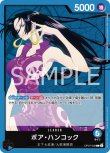 画像1: ONE PIECEカード 500年後の未来 L ボア・ハンコック OP07-038[ストレージ品] (1)