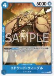 画像1: ONE PIECEカード 500年後の未来 C エドワード・ウィーブル OP07-039[ストレージ品] (1)