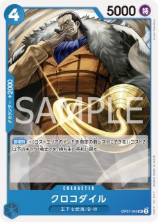 ONE PIECE - ドンキホーテ・ドフラミンゴ　スペシャルカード　2枚　500年後の未来 70726f647563742f636172642f4f50