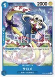 画像1: ONE PIECEカード 500年後の未来 UC サロメ OP07-043[ストレージ品] (1)