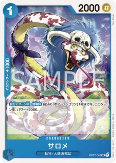 ONE PIECE - ドンキホーテ・ドフラミンゴ　スペシャルカード　2枚　500年後の未来 500年後の未来 スペシャルカード】ドンキホーテ・ドフラミンゴ