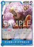 画像1: ONE PIECEカード 500年後の未来 UC ドンキホーテ・ドフラミンゴ OP07-048[ストレージ品] (1)
