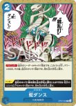 画像1: ONE PIECEカード 500年後の未来 C 蛇ダンス OP07-055[ストレージ品] (1)
