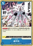 画像1: ONE PIECEカード 500年後の未来 UC 虜の矢 OP07-056[ストレージ品] (1)