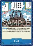画像1: ONE PIECEカード 500年後の未来 C 女ヶ島 OP07-058[ストレージ品] (1)
