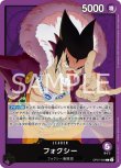 画像1: ONE PIECEカード 500年後の未来 L フォクシー OP07-059[ストレージ品] (1)
