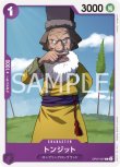 画像1: ONE PIECEカード 500年後の未来 C トンジット OP07-067[ストレージ品] (1)