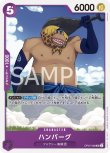 画像1: ONE PIECEカード 500年後の未来 UC ハンバーグ OP07-068[ストレージ品] (1)