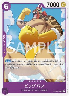 futoinu-shokai_bandai-onepiece