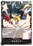 画像1: ONE PIECEカード 500年後の未来 C モルガンズ OP07-090[ストレージ品] (1)