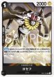 画像1: ONE PIECEカード 500年後の未来 UC ヨセフ OP07-092[ストレージ品] (1)