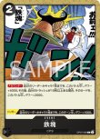 画像1: ONE PIECEカード 500年後の未来 C 鉄塊 OP07-095[ストレージ品] (1)