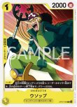 画像1: ONE PIECEカード 500年後の未来 C ウソップ OP07-099[ストレージ品] (1)