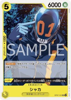 ONE PIECEカード 500年後の未来 SEC ポートガス・D・エース OP07