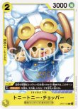 画像1: ONE PIECEカード 500年後の未来 C トニートニー・チョッパー OP07-103[ストレージ品] (1)