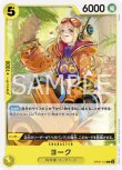 画像1: ONE PIECEカード 500年後の未来 C ヨーク OP07-110[ストレージ品] (1)
