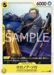 画像1: ONE PIECEカード 500年後の未来 UC ロロノア・ゾロ OP07-113[ストレージ品] (1)