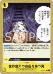 画像1: ONE PIECEカード 500年後の未来 UC 世界最大の頭脳を持つ男 OP07-114[ストレージ品] (1)