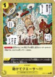 画像1: ONE PIECEカード 500年後の未来 C 助けてクエーサ〜！！！ OP07-115[ストレージ品] (1)
